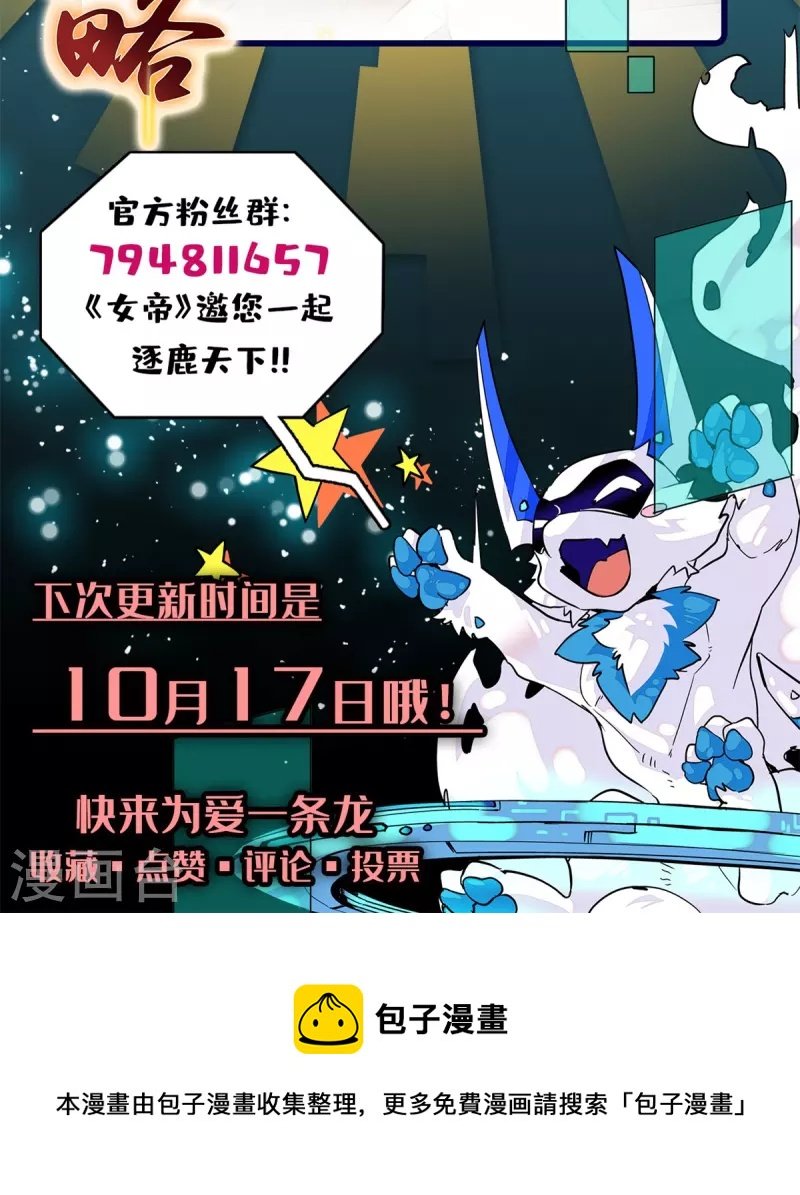 第84话 子孝，你替为师跑一趟