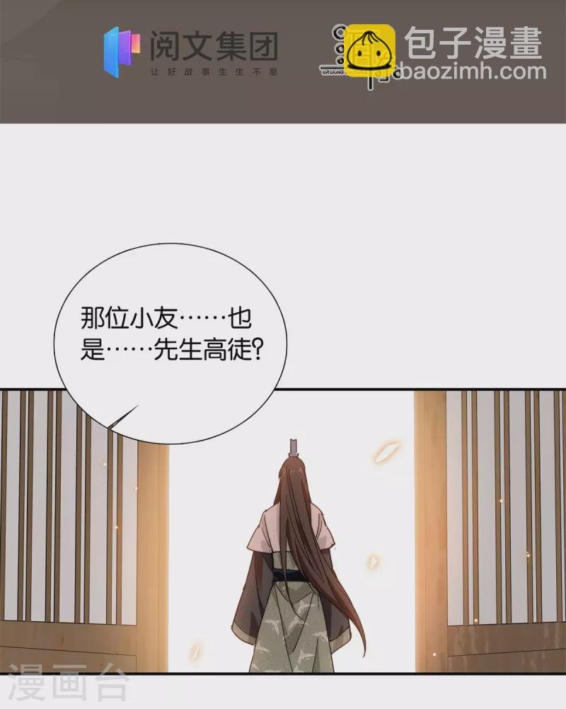 第85话 子孝，宜家宜室