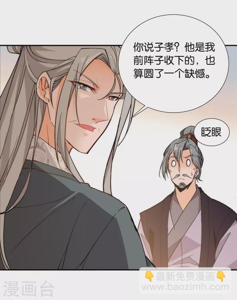 第85话 子孝，宜家宜室