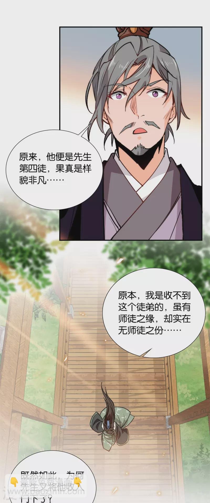第85话 子孝，宜家宜室