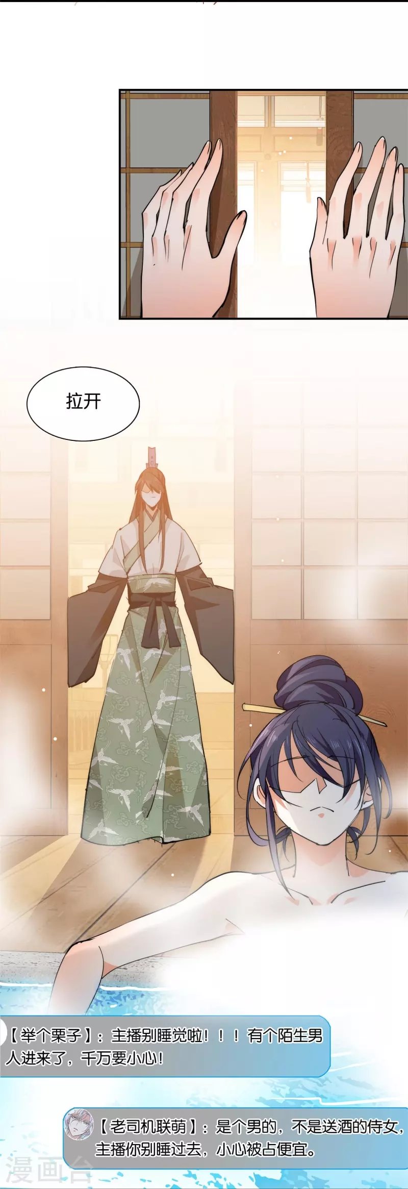 第85话 子孝，宜家宜室
