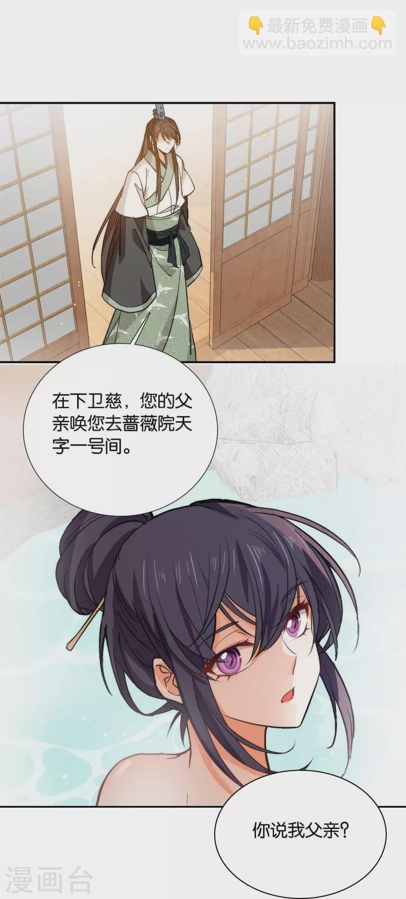 第85话 子孝，宜家宜室