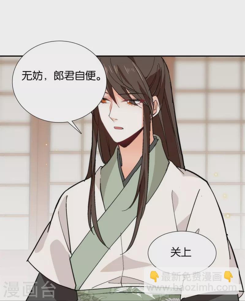 第85话 子孝，宜家宜室