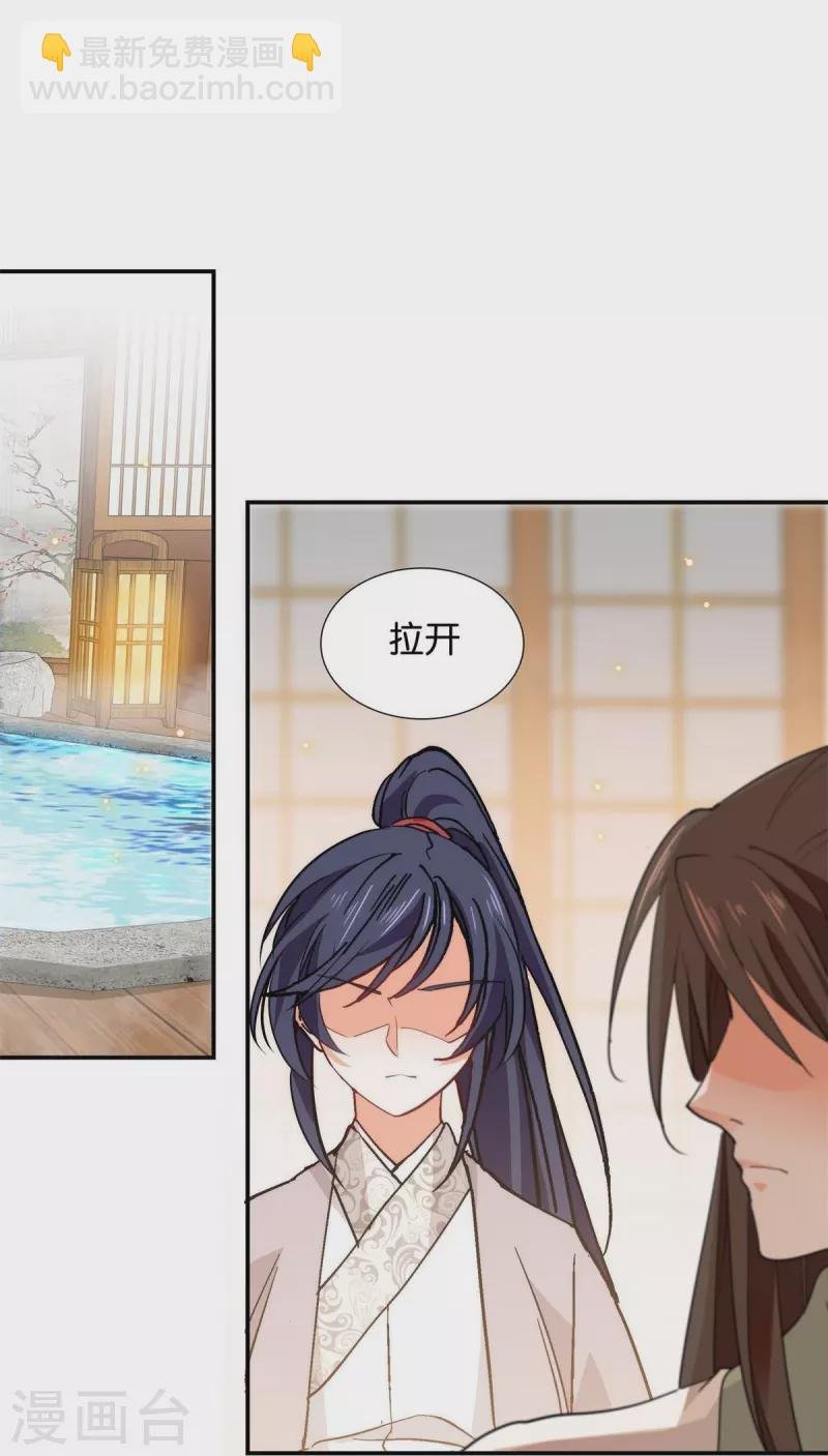 第85话 子孝，宜家宜室