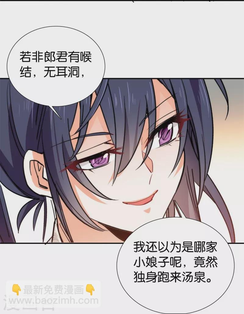 第85话 子孝，宜家宜室