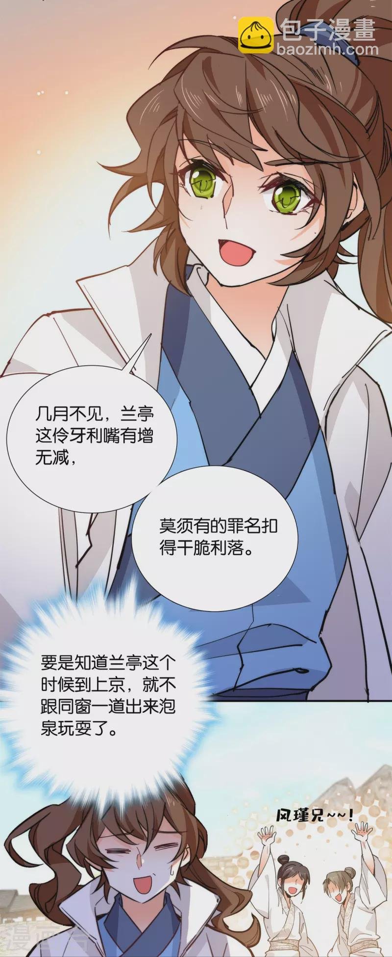 第85话 子孝，宜家宜室