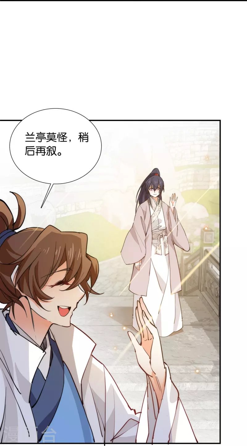 第85话 子孝，宜家宜室