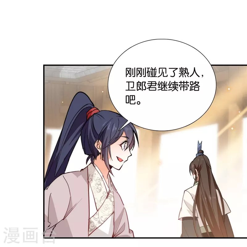 第85话 子孝，宜家宜室