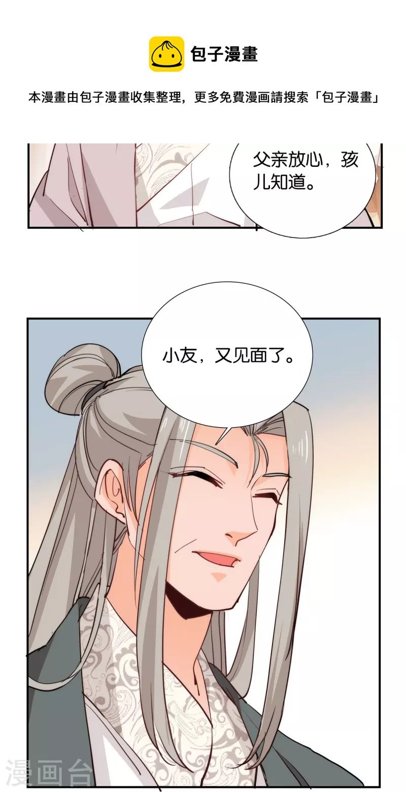 第85话 子孝，宜家宜室