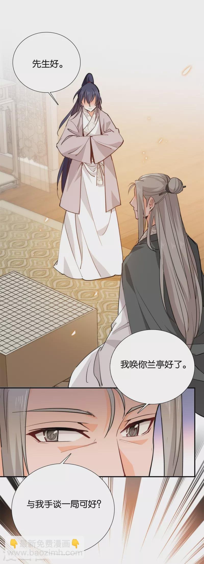 第85话 子孝，宜家宜室
