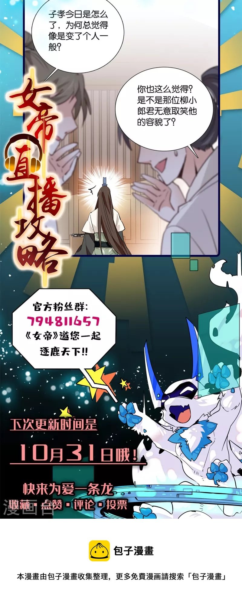 第85话 子孝，宜家宜室