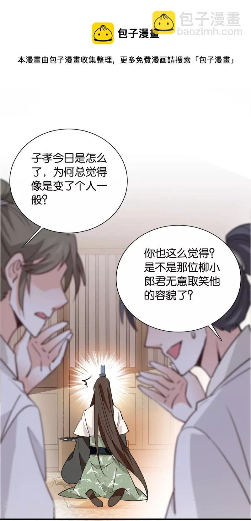 第86话 打扰了，你们继续
