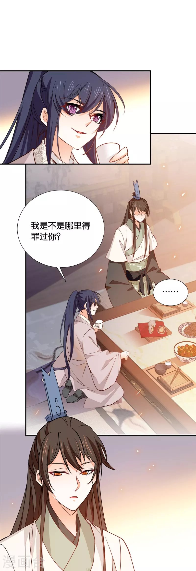 第86话 打扰了，你们继续