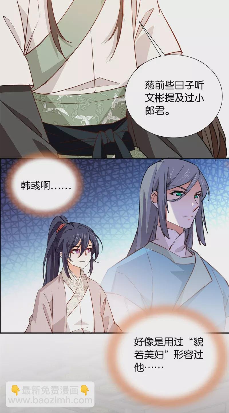 第86话 打扰了，你们继续