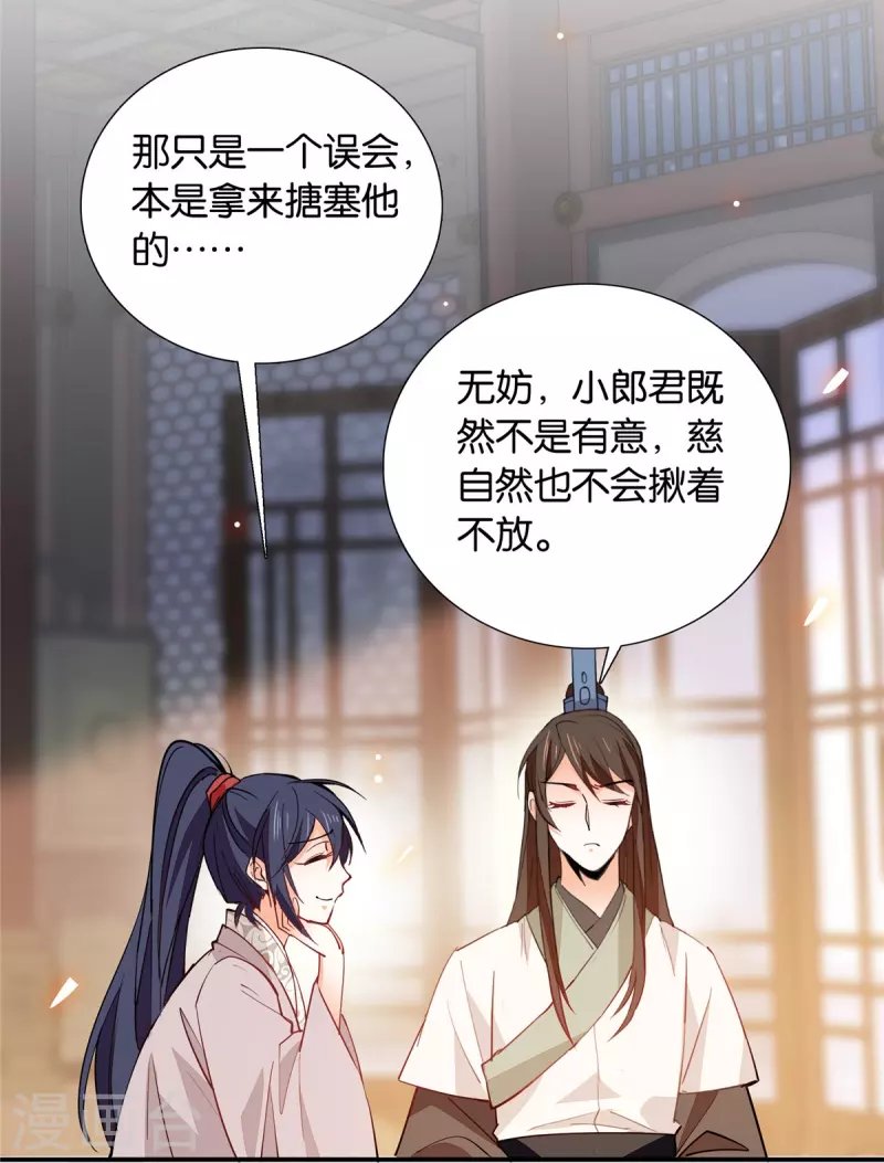 第86话 打扰了，你们继续