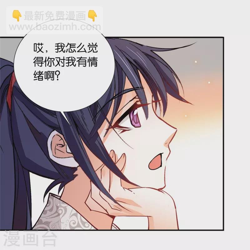第86话 打扰了，你们继续