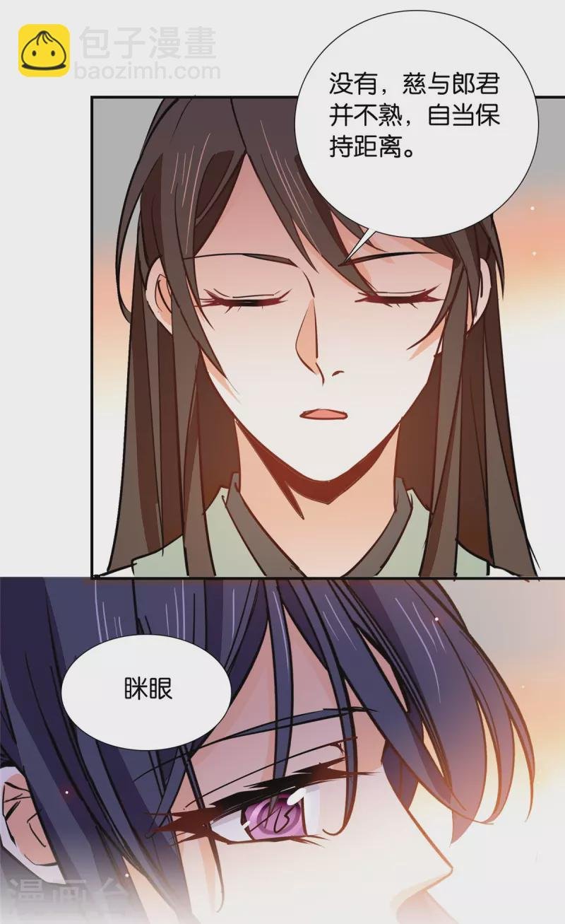第86话 打扰了，你们继续