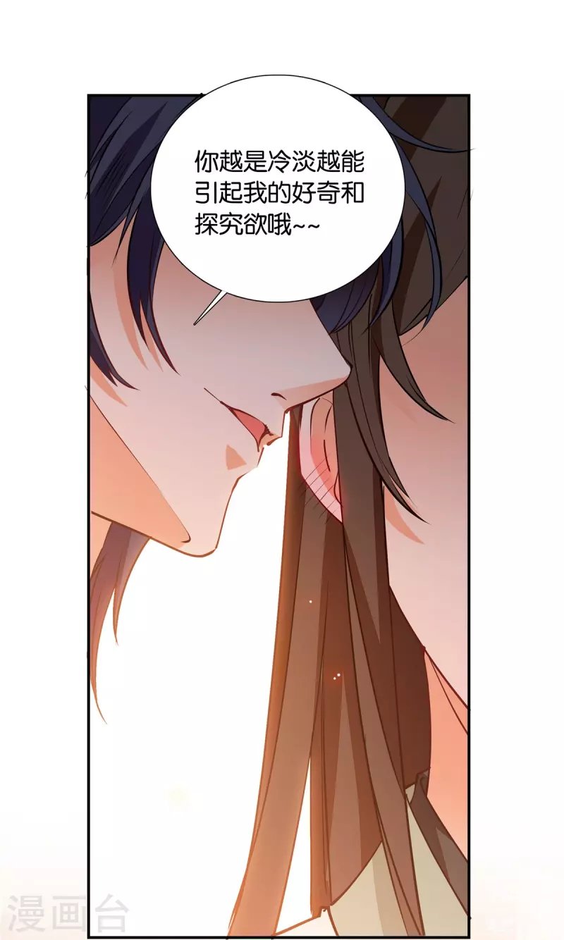 第86话 打扰了，你们继续