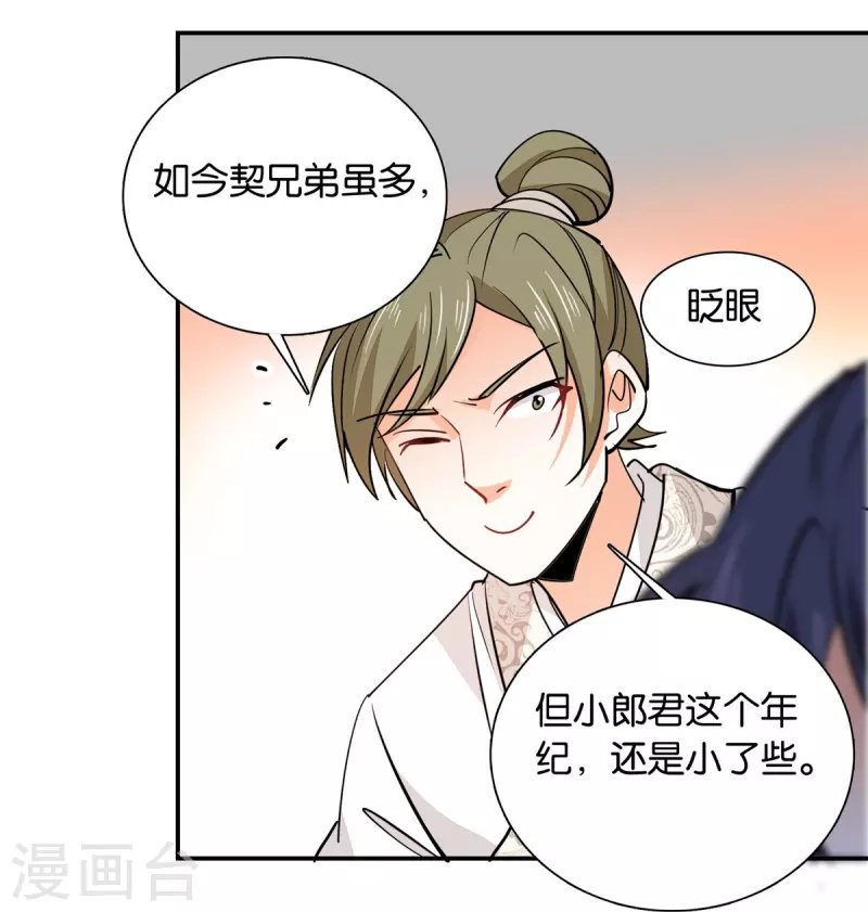 第86话 打扰了，你们继续