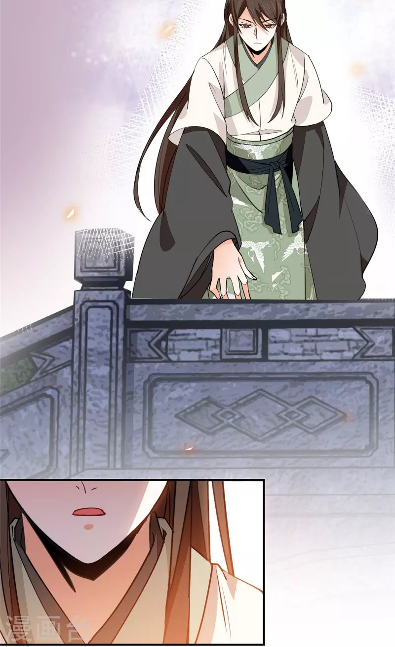 第86话 打扰了，你们继续