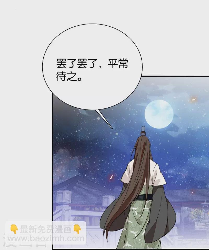 第86话 打扰了，你们继续