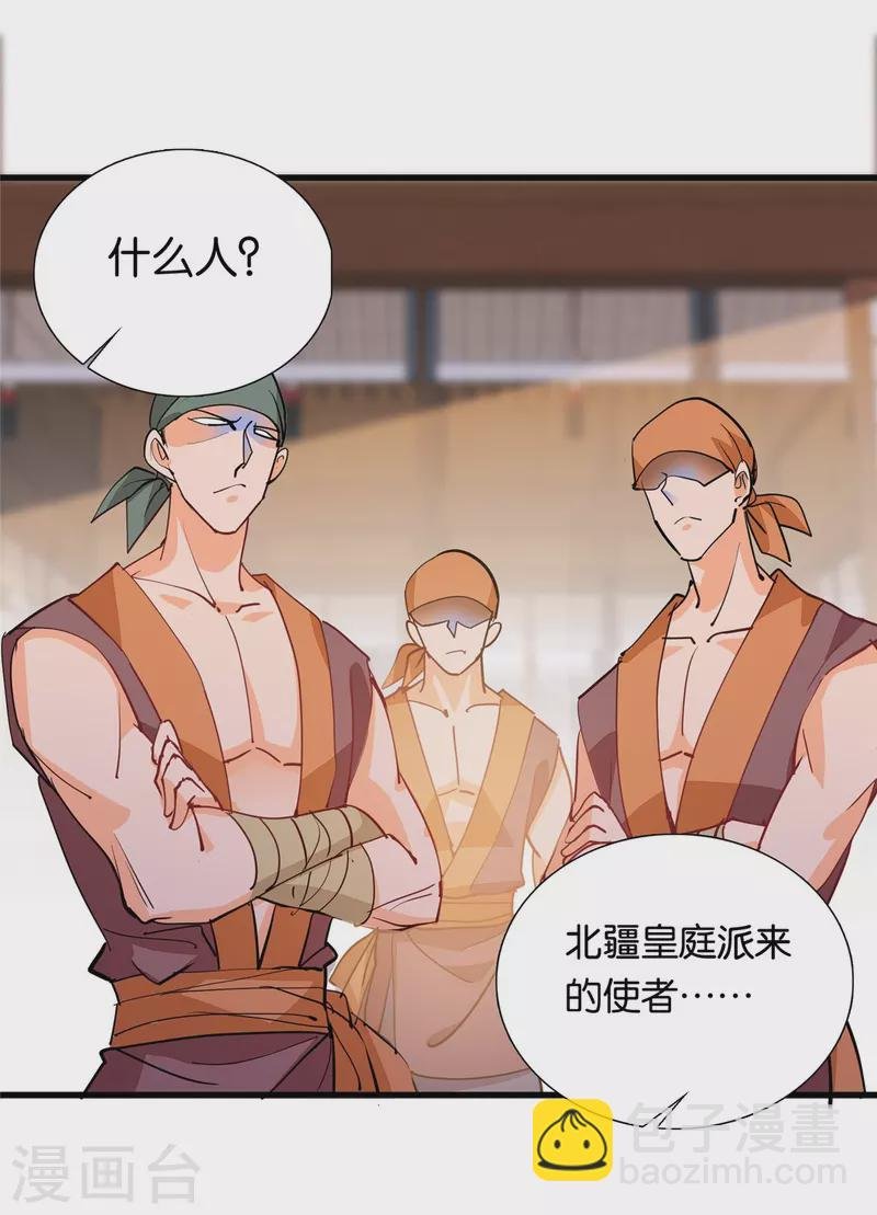 第87话 听说你要抓人？