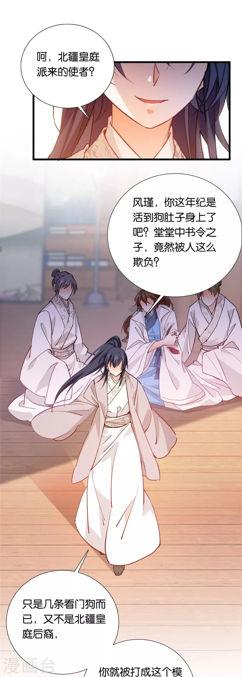 第87话 听说你要抓人？