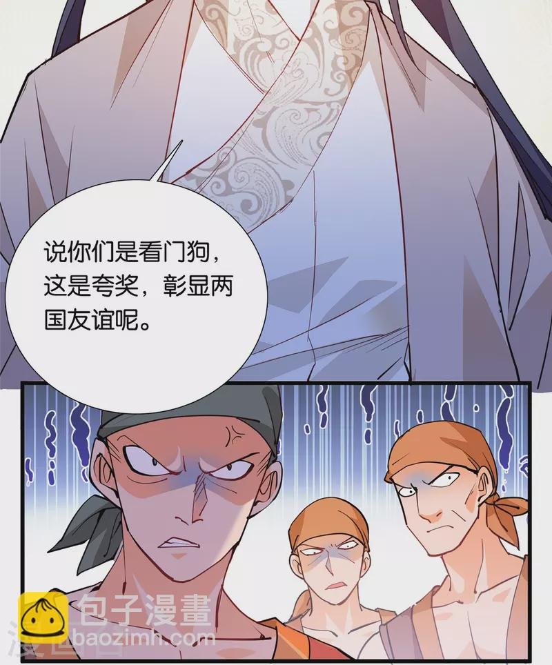 第87话 听说你要抓人？
