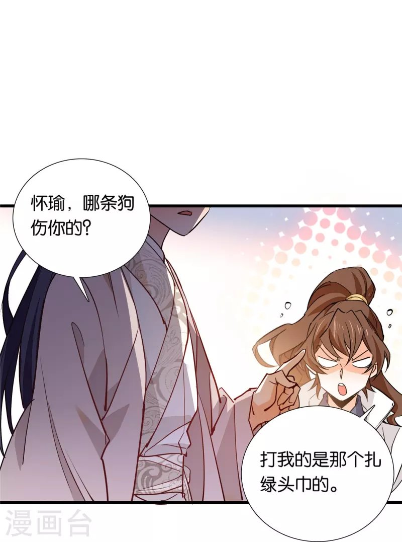 第87话 听说你要抓人？