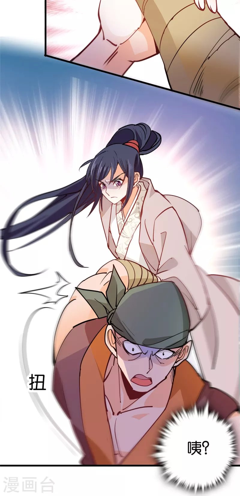 第87话 听说你要抓人？