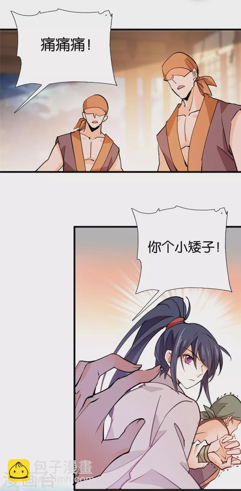 第87话 听说你要抓人？