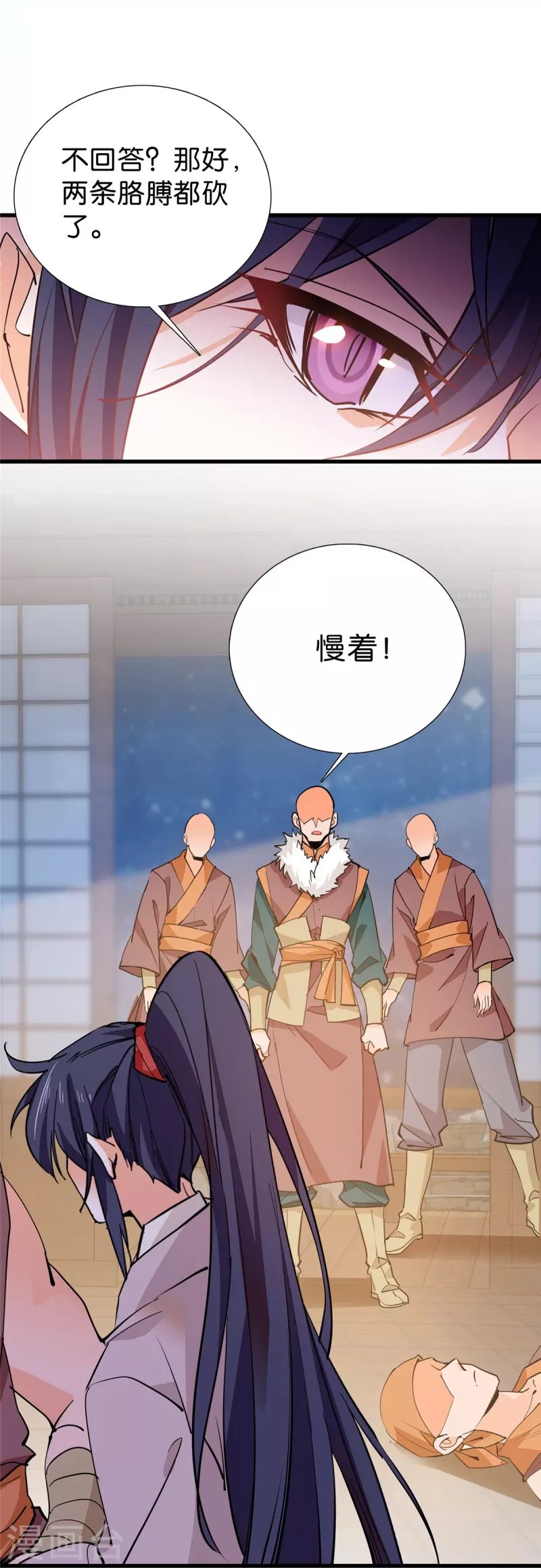 第87话 听说你要抓人？