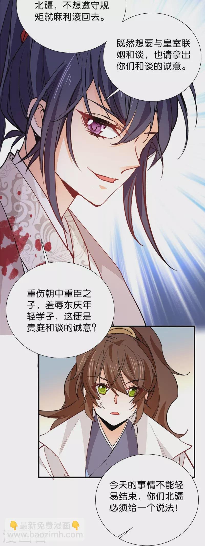 第87话 听说你要抓人？