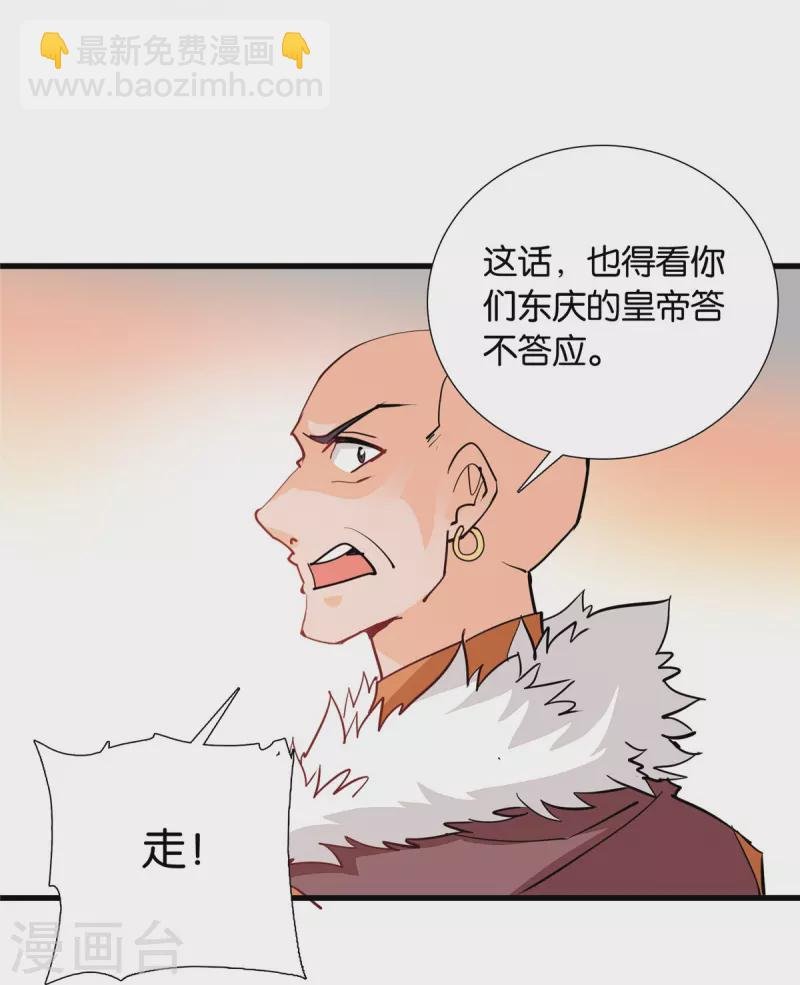 第87话 听说你要抓人？
