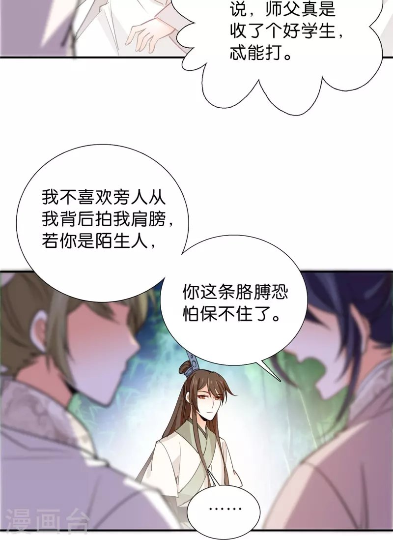 第87话 听说你要抓人？