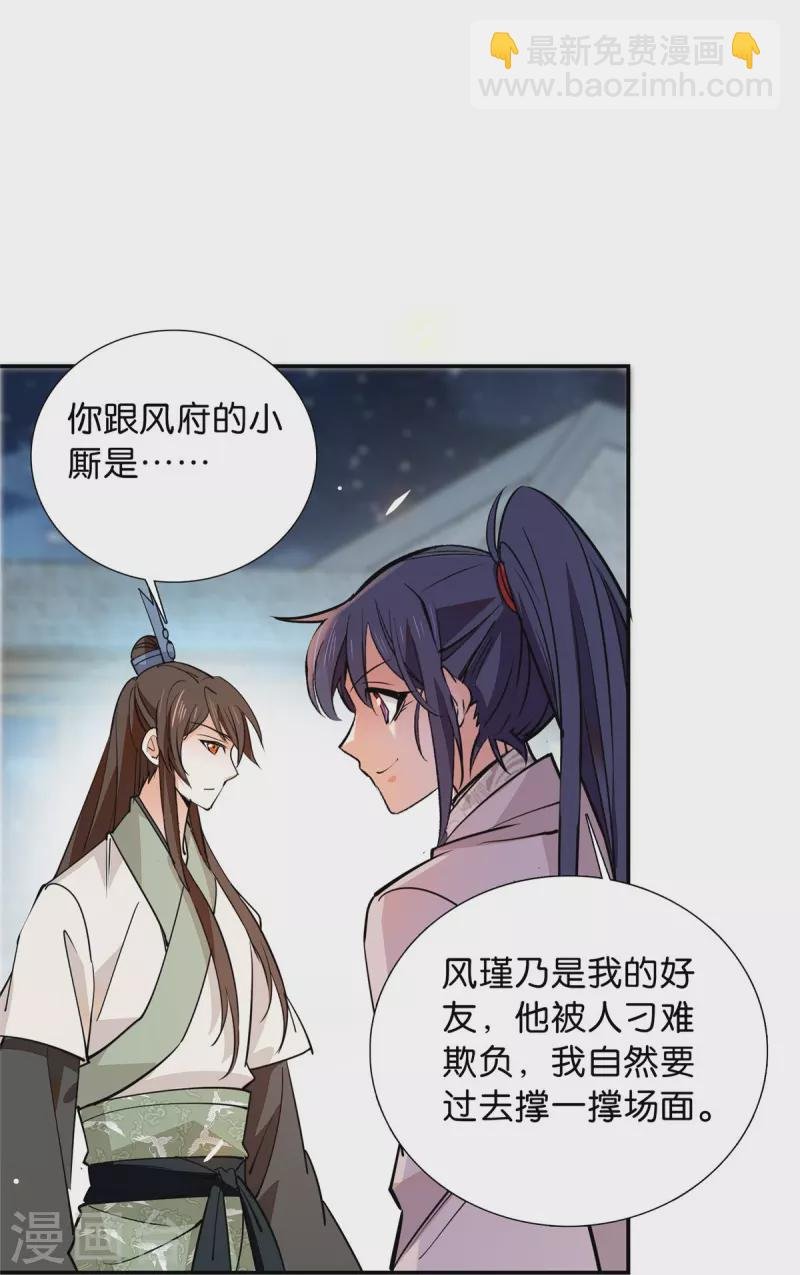 第87话 听说你要抓人？