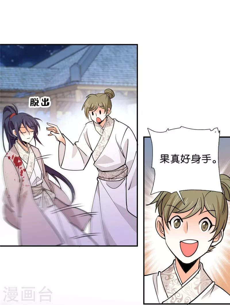 第87话 听说你要抓人？