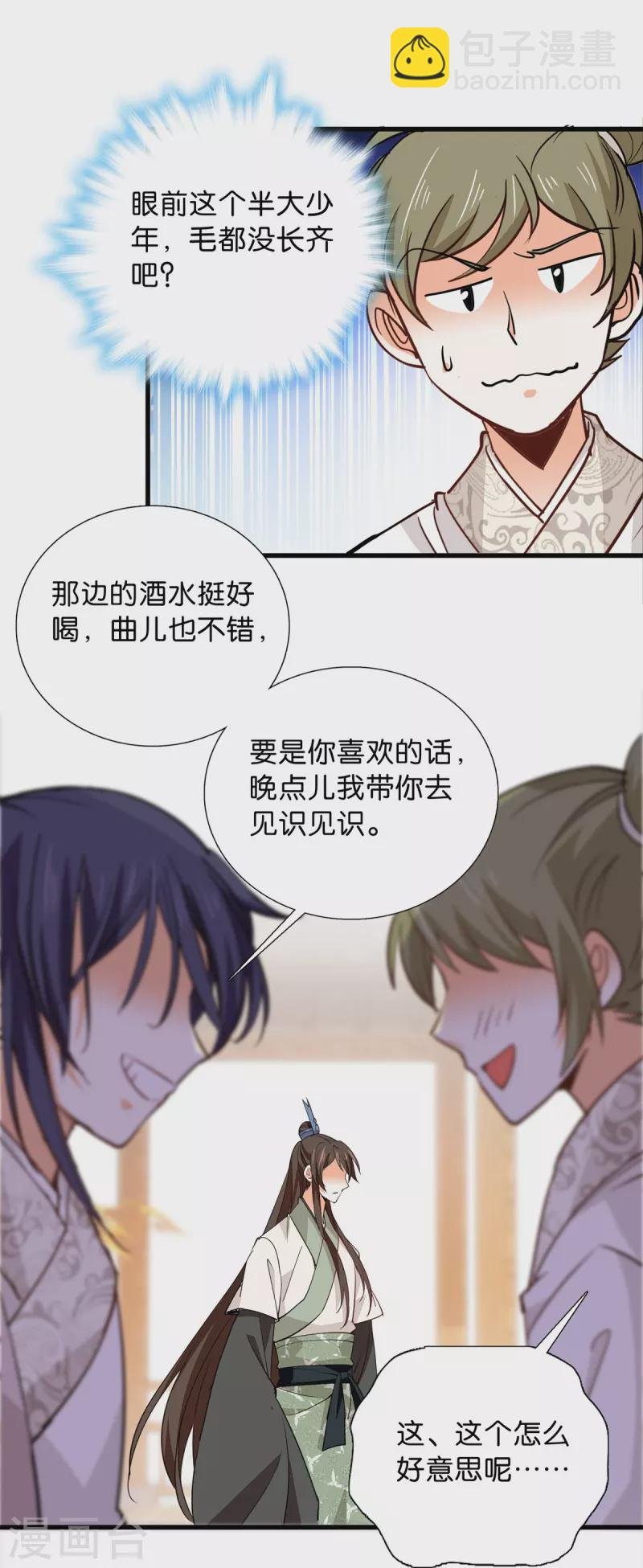 第88话 风云际会