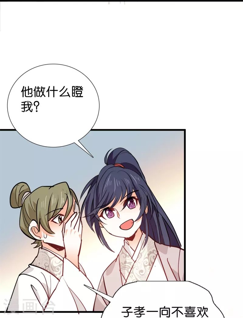 第88话 风云际会