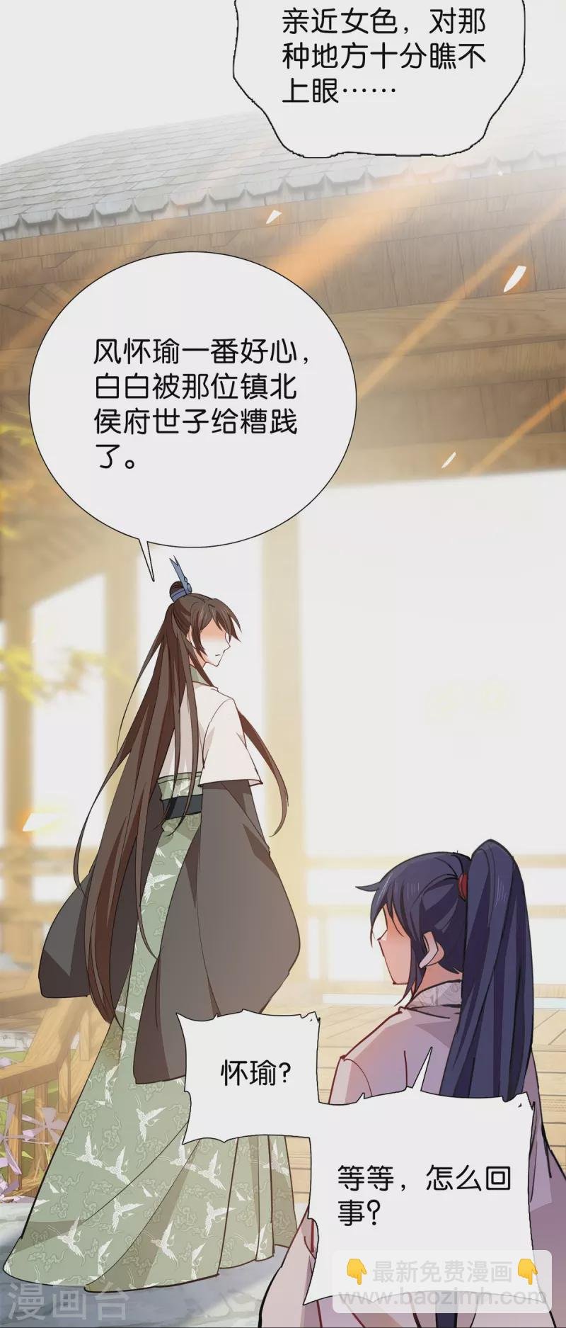 第88话 风云际会