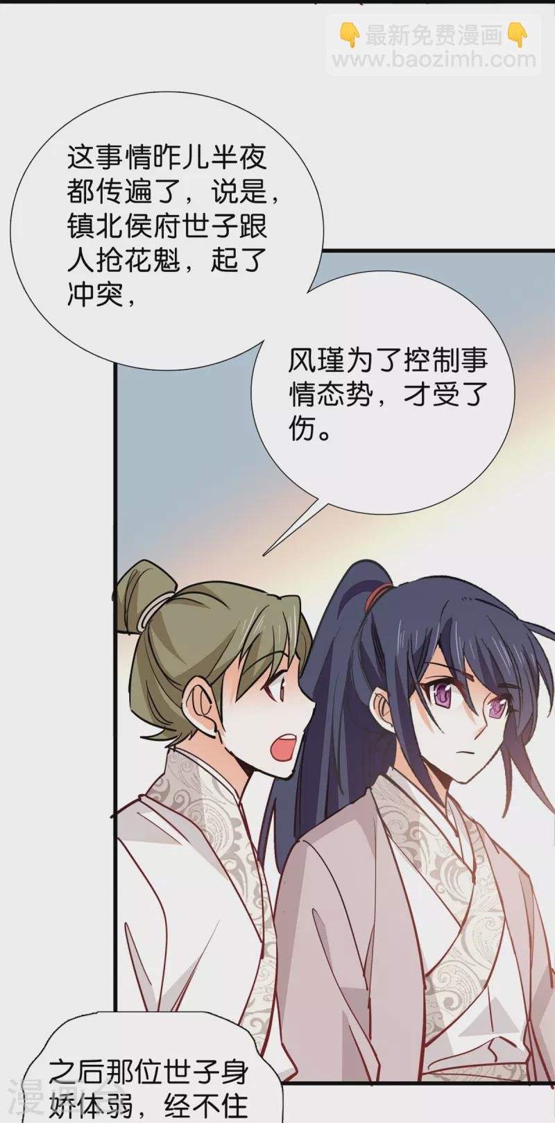第88话 风云际会