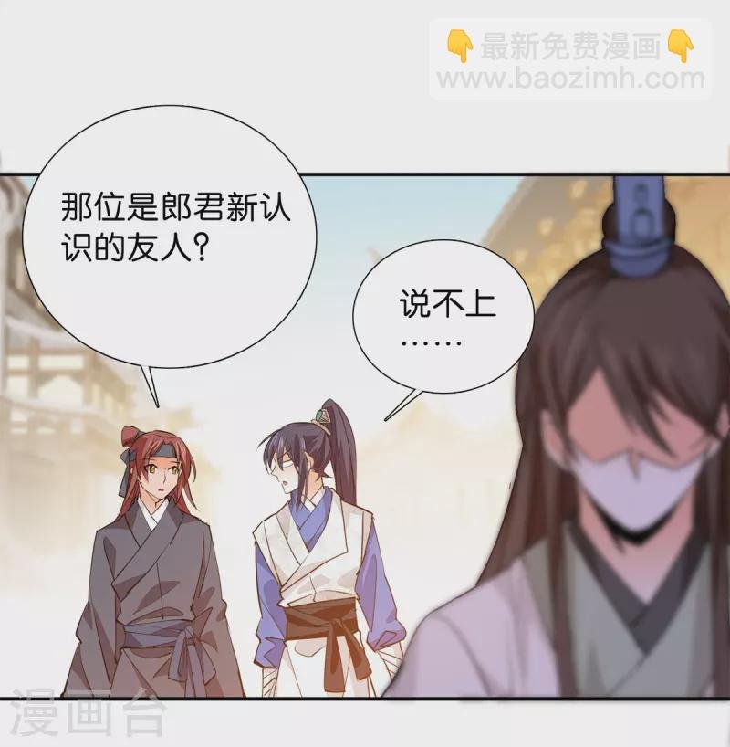第88话 风云际会