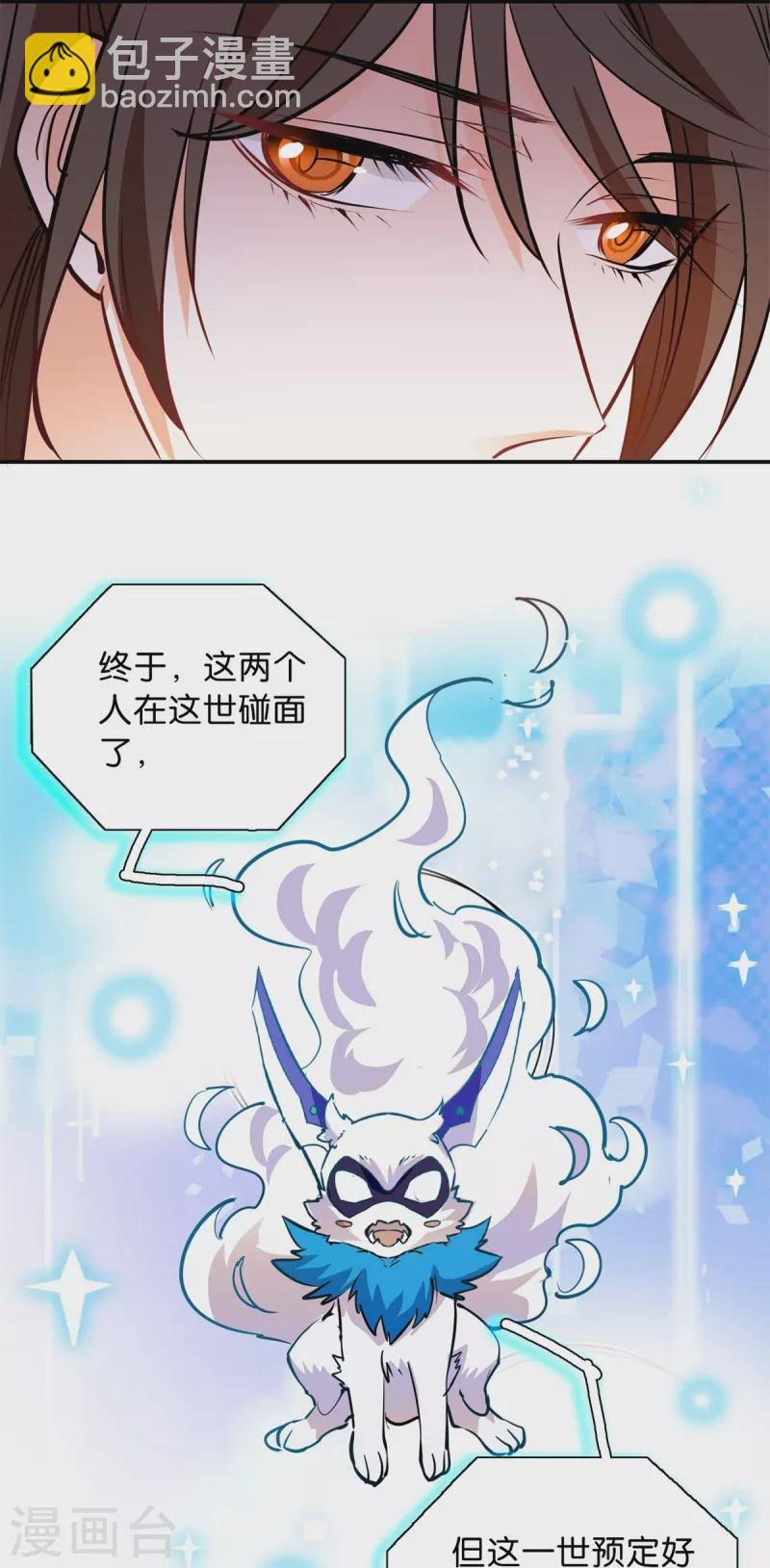 第88话 风云际会