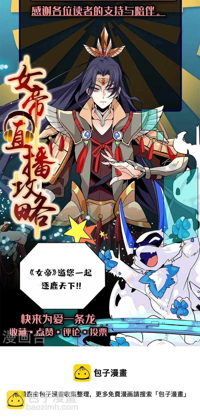 第88话 风云际会