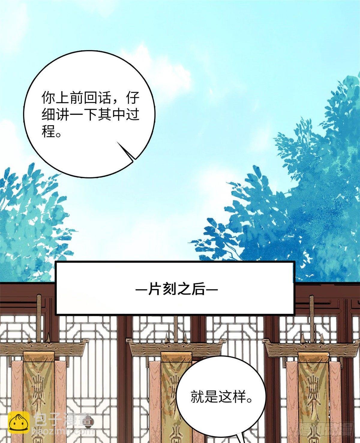第8话 不可思议的世界