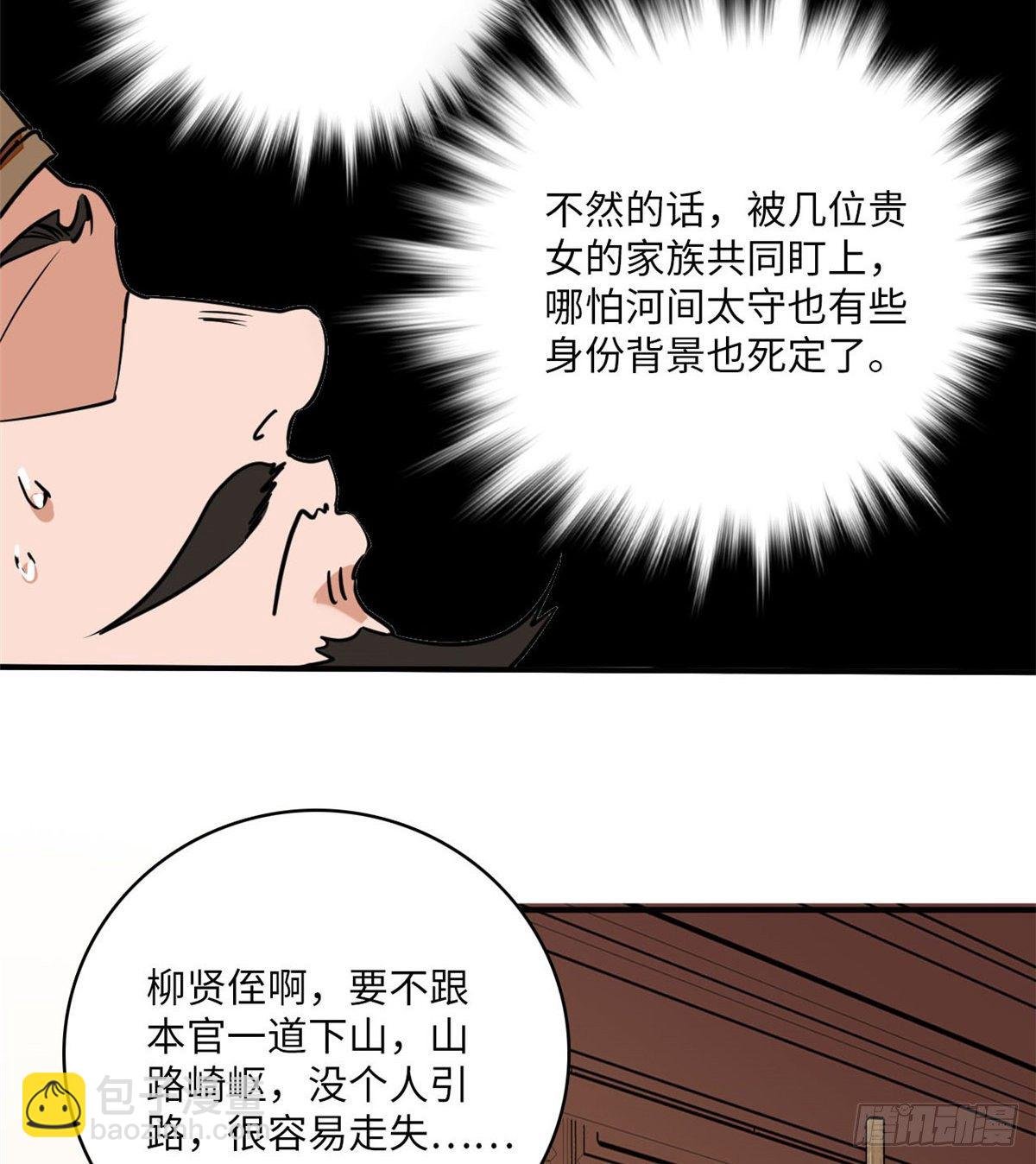 第8话 不可思议的世界
