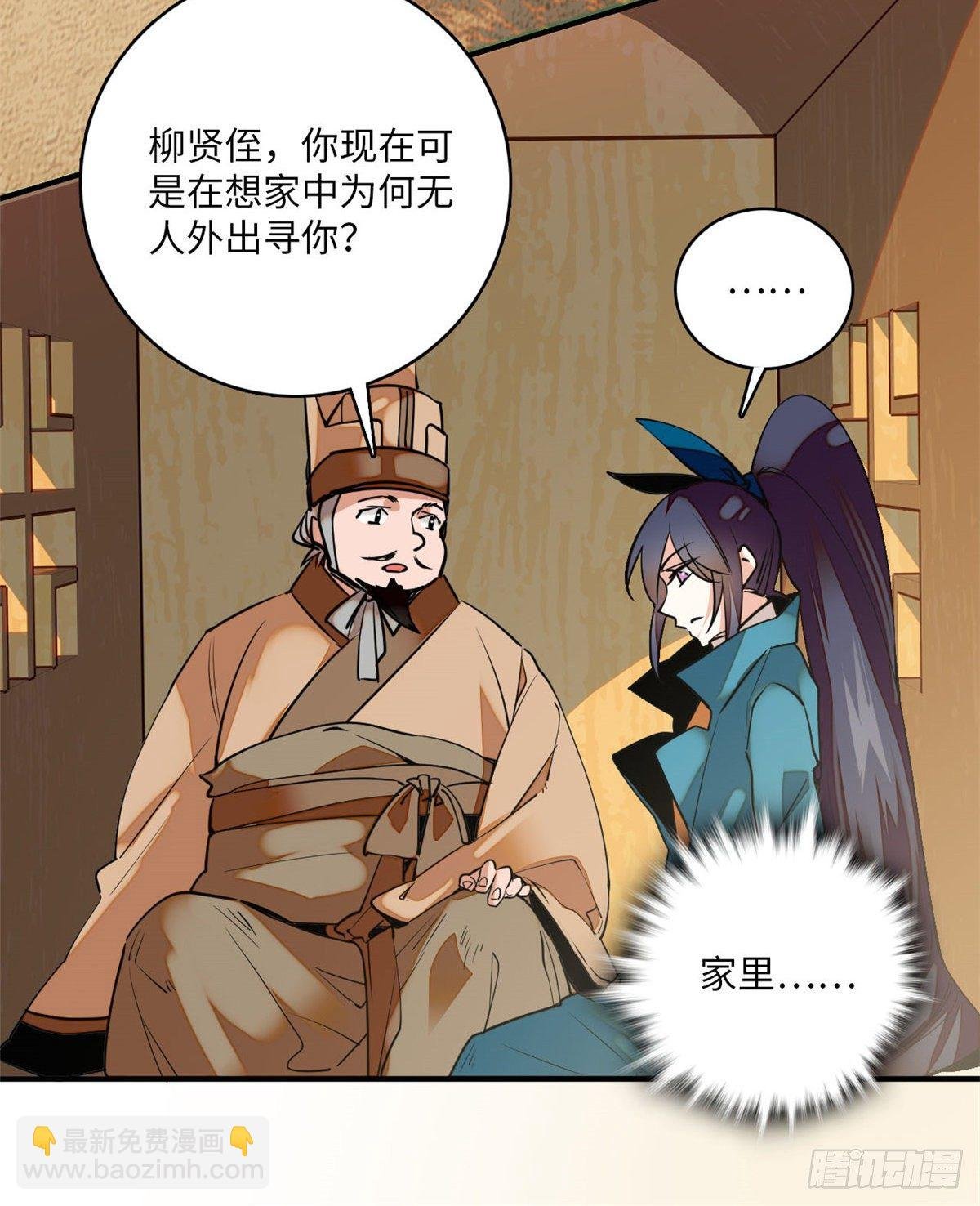 第8话 不可思议的世界