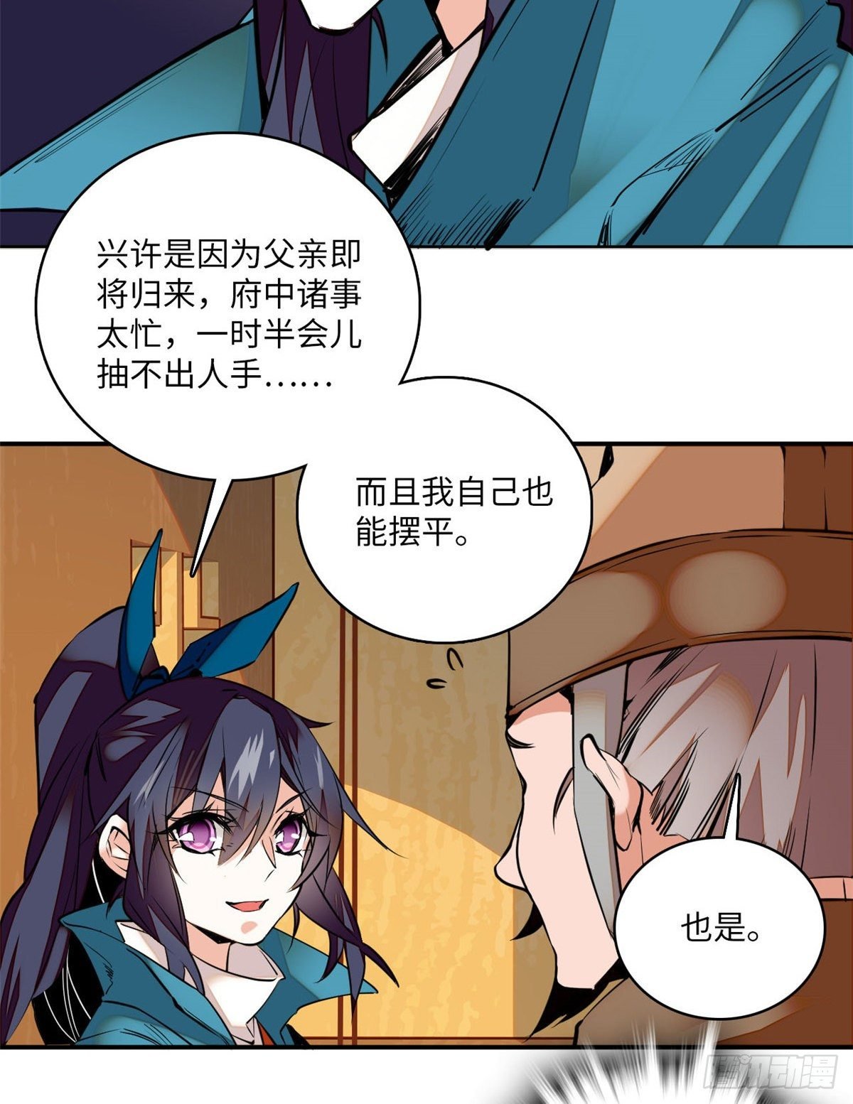 第8话 不可思议的世界