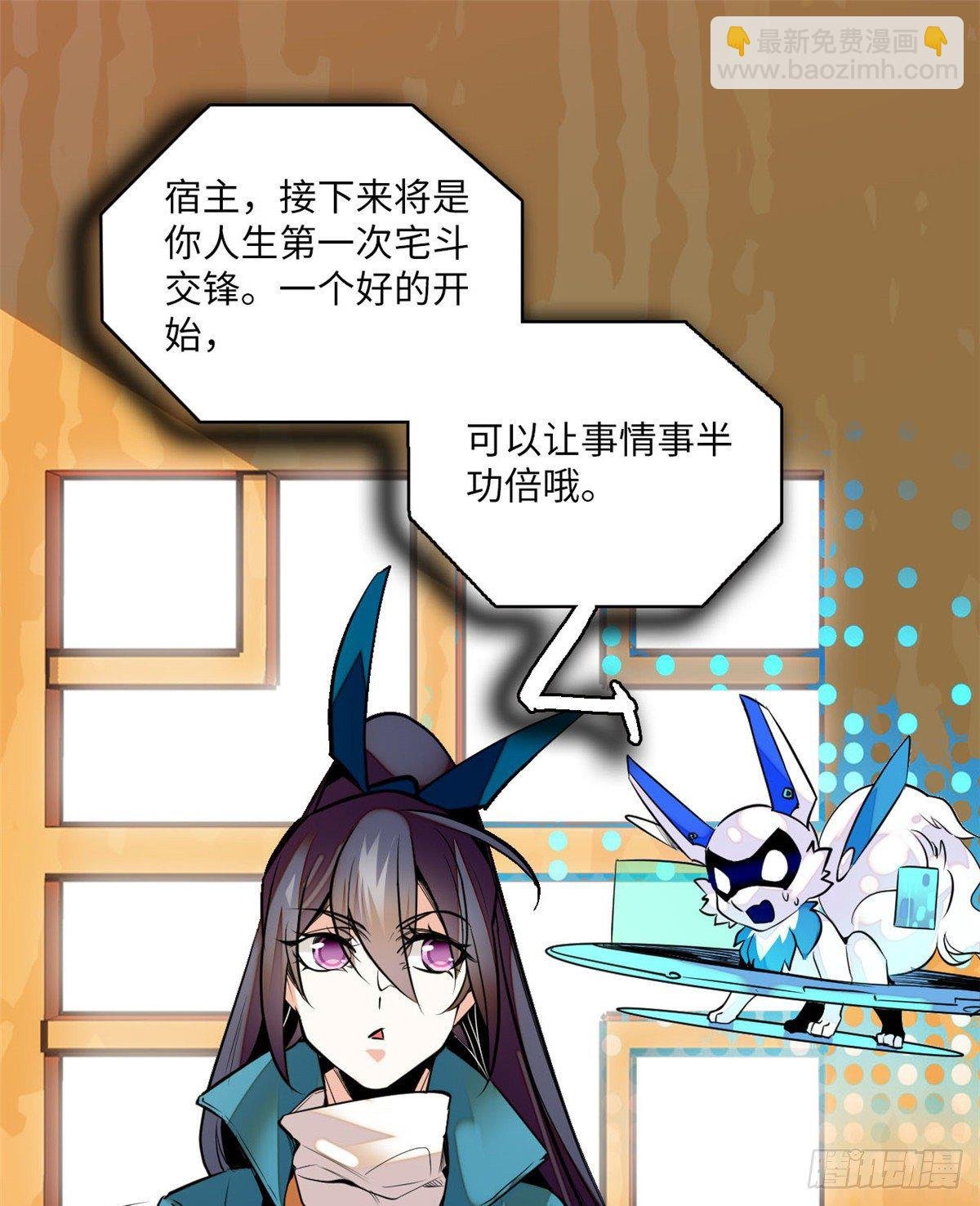 第8话 不可思议的世界