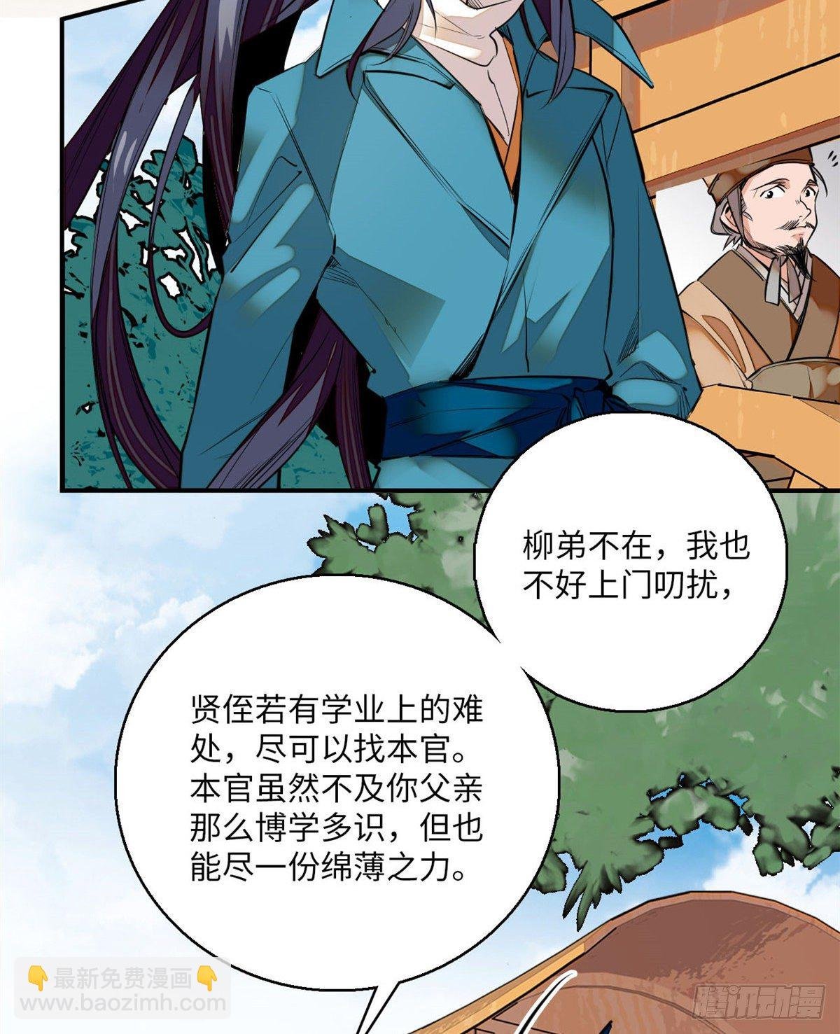 第8话 不可思议的世界